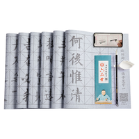 六品堂 毛笔水写布 练字书法纸套装字帖初学者练习临摹文房四宝用品万次加厚仿宣米字格18件套【初学者必备】