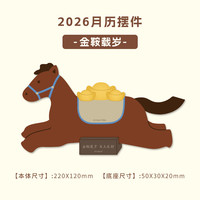 kinbor 2026马年限定月历日历本手帐PU台历本12张胡桃木底座摆件金鞍载岁DT56151