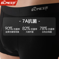 宝派Bopie 男式7A抗菌四角裤 四条装 蚕丝裆 防摩擦大腿！奥地利兰精莫代尔蚕丝