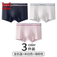 猫人 3条装男士内裤纯棉透气中腰U凸设计舒适大码10A级