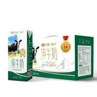 Glade 全脂纯牛奶 200ml*10盒