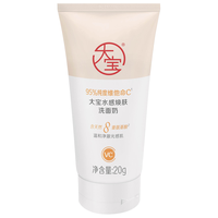 Dabao大宝水感焕肤洗面奶小样20g 水感洁面 20g 