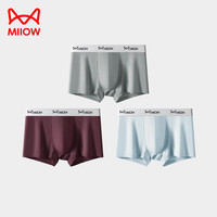 猫人 男士内裤网眼冰丝3条无痕凉感7A抑菌透气裤衩大码男生