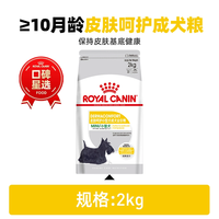 皇家狗粮皮肤呵护/体重呵护/消化呵护/被毛呵护小型成犬通用狗粮 2kg