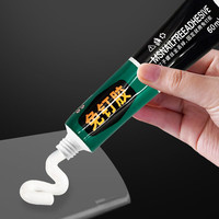 尔选 家用多功能强力免钉胶 20ml 8只装