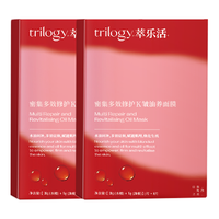 萃乐活（trilogy）密集多效修护油养面膜2盒补水提拉紧致新年女 超红膜【2盒12片装】抗老必入