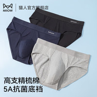 猫人 男士内裤男三角裤纯棉  黑色+藏青+浅灰 3条
