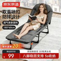 京东京造 折叠床 躺椅 180*60cm