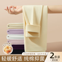 猫人 2条装纯棉女士秋裤秋冬季10A抗菌保暖裤全棉打底裤