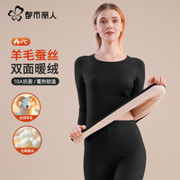 都市丽人 女士秋冬季10A抗菌羊毛蚕丝防寒保暖秋衣秋裤套装（3种颜色款式可选）