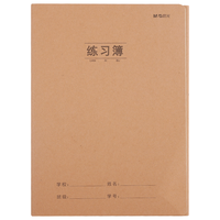 晨光(M&G)文具16K/32页学生笔记本 日记本记事笔记本子 牛皮纸封面缝线本软抄本 10本装F16360