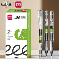 得力 SF100 0.5mm全针管速干中性笔 黑色1支