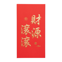 齐心（Comix）新年红包财源滚滚千元10个装2025年蛇年春节过年拜年压岁钱高档红包 DS-709 