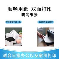 移动端、京东百亿补贴：明闻 a4纸 打印纸 70g复印纸整箱 打印机纸 白纸80g5包2500张