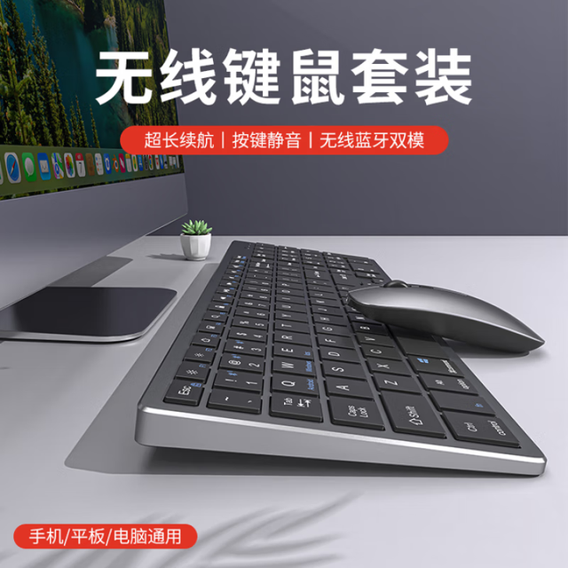 凡赛罗技 凡赛罗技无线蓝牙键盘鼠标套装可充电超轻静音三模笔记本台式电脑商务办公打字便携超薄键鼠
