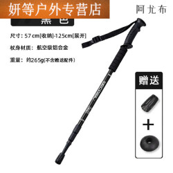 阿尤布 登山杖手杖 超轻伸缩款 铝合金拐杖 户外多功能 男女徒步爬山登山装备