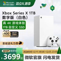 XBOX 微软 Xbox Series X 1TB黑色游戏主机 家用电视吃鸡游戏机 标配含黑色手柄 6期免息