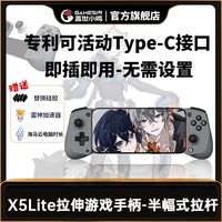 盖世小鸡 X5游戏手柄直连拉伸绝区零手机原神安卓手游psp游戏配件