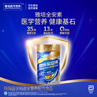 雅培 新一代全安素特医全营养配方粉 900g麦香味 补充蛋白粉剂营养粉