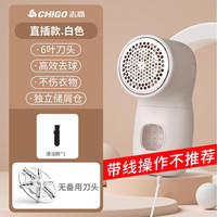 志高 毛球修剪器家用衣服剃毛器不伤衣脱刮割打毛机起球去毛球神器