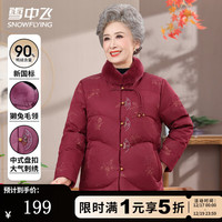 雪中飞 五折！中老年羽绒服冬季保暖防寒毛领外套过年装 大红色