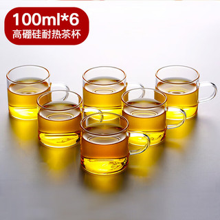 全适高硼硅玻璃耐热小茶杯100ml*6只装带把功夫茶杯花茶品茗茶具套装 茗茶杯6只装100ml
