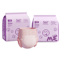 子初12片防漏安睡裤孕产妇卫生巾姨妈巾透气安心裤M-XL码