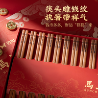 双枪 活动只有今天！豪华高档花梨木筷 20双 礼盒装