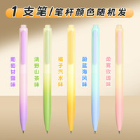 得力 纽赛按动中性笔