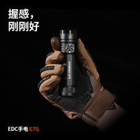ACEBEAM E75四核心高效率LED强光充电手电筒防水家用露营户外爬山