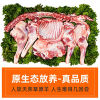锡林食鲜生(XILINSHIXIANSHENG)整只全羊30斤锡林郭勒烤全羊年货礼盒烧烤食材可整可切内蒙烤全羊 全羊分割8块30斤