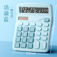 反转 计算器办公用会计用太阳能计算器带语音学生用大学财务小号便携双电源计算器按键大号女多功能时尚糖果