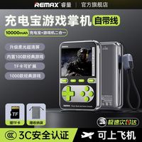 百亿补贴：REMAX 游戏充电宝二合一10000毫安快充游戏掌机移动电源