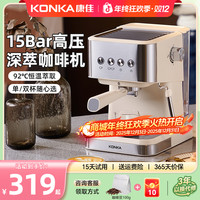 康佳 家用意式浓缩咖啡机 蒸汽奶泡美式一体机半自动多功能