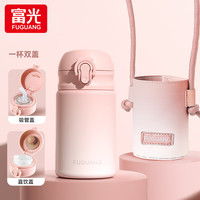 富光 春莺粉300ml 316L不锈钢保温杯 直饮吸管款