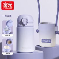 富光 瑶池紫300ml 316L不锈钢吸管保温杯