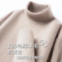 富铤 男士高领羊毛衫 冬季保暖内搭打底