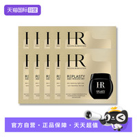 88VIP：赫莲娜 HR/赫莲娜活颜修护夜霜1.5ml *10片 黑绷带