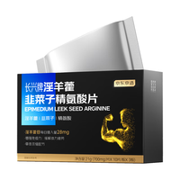 京东京造 增强免疫力 男士保健食品  盒装 30片 700ml
