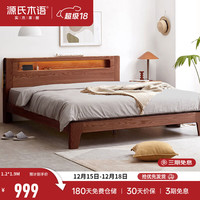 源氏木语 全实木床北欧风小户型卧室家具橡木床现代简约主卧1.5m1.8m双人床 胡桃色低铺夜光床