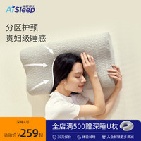 睡眠博士 深睡4号 恒温零度绵记忆棉枕头