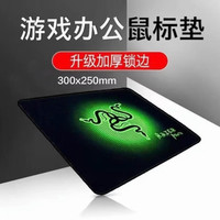 雷蛇 电竞鼠标垫吃鸡CS游戏办公小号细面防滑耐磨桌垫