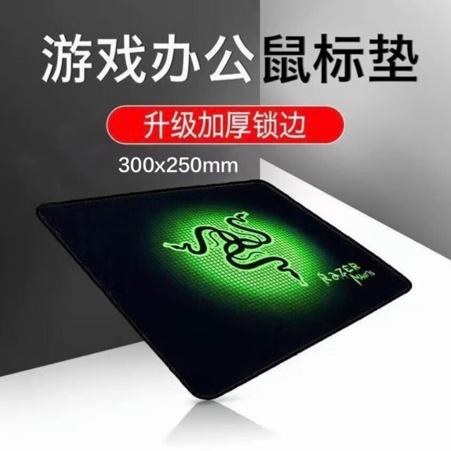 雷蛇 电竞鼠标垫吃鸡CS游戏办公小号细面防滑耐磨桌垫