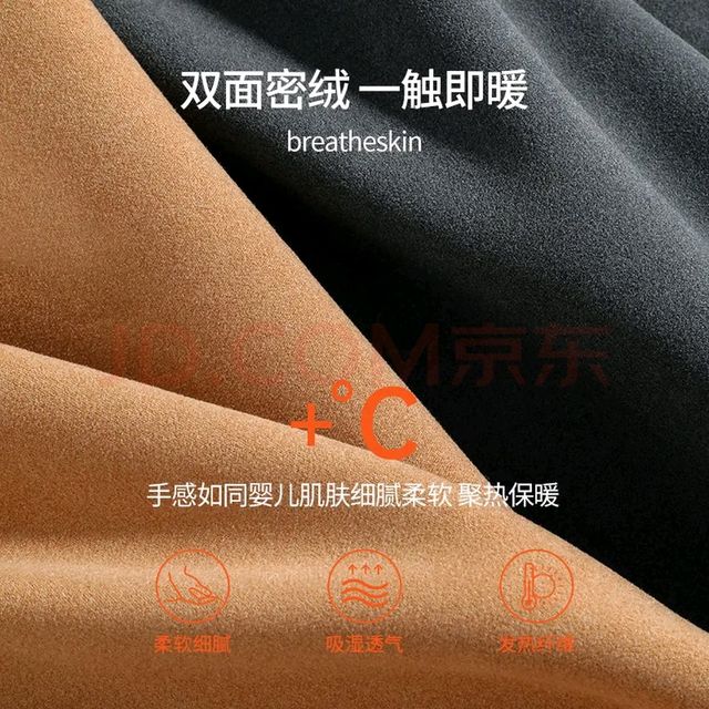 班尼路 280g重磅！双面绒保暖长袖*2件