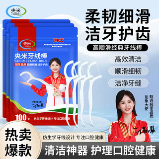 小鹿妈妈 Fawnmum牙线棒超细牙签线剔牙线刷牙缝清洁器牙线棒专业口腔护理清洁牙齿 小鹿妈妈 Fawnmum牙线棒100只