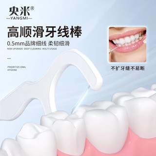 小鹿妈妈 Fawnmum牙线棒超细牙签线剔牙线刷牙缝清洁器牙线棒专业口腔护理清洁牙齿 小鹿妈妈 Fawnmum牙线棒100只