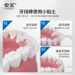 小鹿妈妈 Fawnmum牙线棒超细牙签线剔牙线刷牙缝清洁器牙线棒专业口腔护理清洁牙齿 小鹿妈妈 Fawnmum牙线棒100只