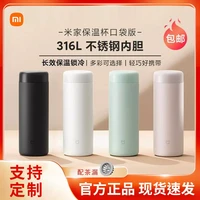 小米 米家迷你口袋版 保温杯 300ml 白色