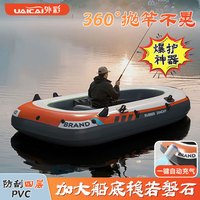 外彩 橡皮艇皮划艇充气船钓鱼船艇气垫船加厚冲锋舟皮筏路亚艇冲浪潜水 2米双人船