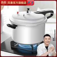 双喜 高压锅 防爆压力锅 22cm